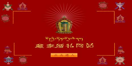 藏家婚礼网站首页