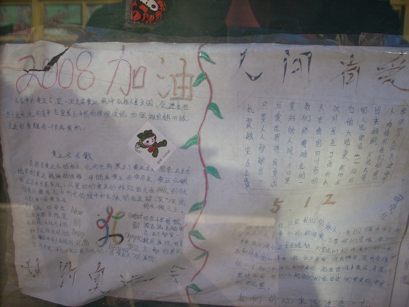  欢庆2008