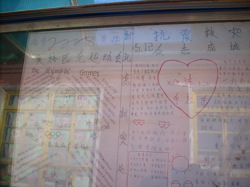 团结一心