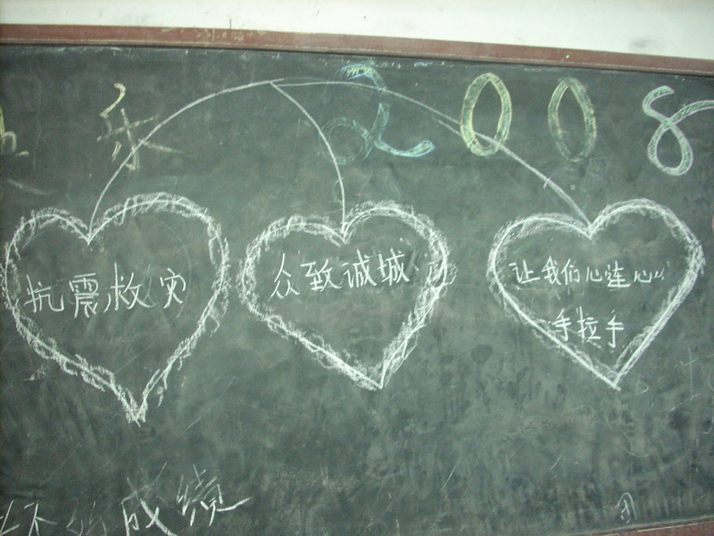 众志成诚