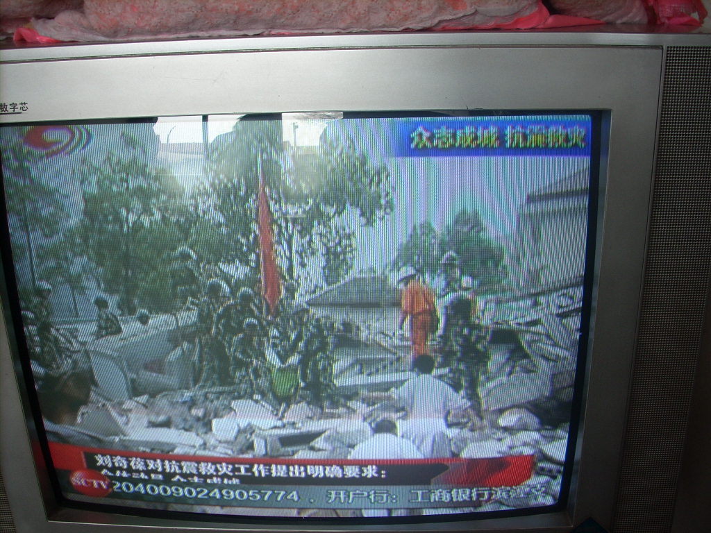 震后