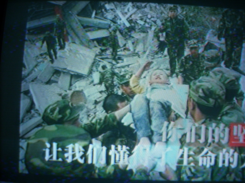震后抢险救灾