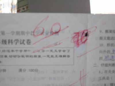 一张考试卷