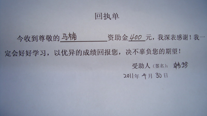 我的生活中充满爱心