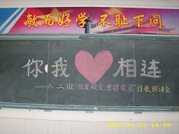 特殊班会